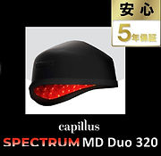 購入ページ |「Capillus カピラス」｜最先端の低出力レーザー + 近